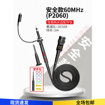 Qiao bo lai oscilloscope probe universal high-voltage probe probe 20m-300mhz test lead line high frequency 100x10 safety type new 60mhz (p2060-1 10x)
