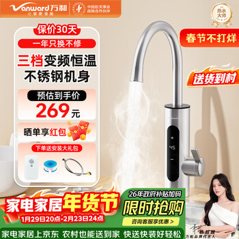 Wanhe electric hot water faucet stainless steel frequency conversion constant temperature austrian hot instant hot kerede kuisi kitchen and bathroom digital display hot and cold heating fast hot small kitchen treasure electric water heater store manager recommends frequency conversion stainless steel + leakage protection plug 193b