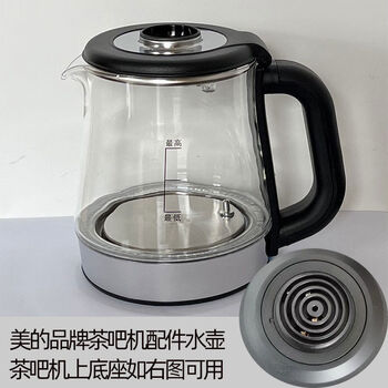 Midea water dispenser tea bar machine tea kettle special accessories fully automatic glass kettle boiling bile hot water kettle 1ml midea special glass kettle