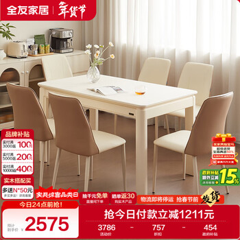Quanyou home tempered glass dining table living room modern simple cream style home rectangular dining table 4-6 people