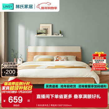 Lin's home nordic simple bed plank bed skeleton double bed bed frame high leg small apartment lin's wood industry py1a combination|log color conventional bed 1500*2000mm