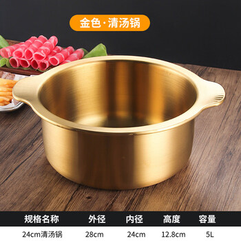 Tuojin germany imported quality skewered fragrant mandarin duck pot commercial spicy hotpot belly pot double-ear stainless steel deepened induction cooker inner diameter straight clear soup pot (gold) 24cm