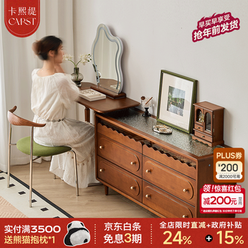 Kaxiti french retro retractable dressing table and drawer cabinet integrated simple middle-aged small apartment bedroom solid wood dressing table storage cabinet 1.3m long cabinet + 0.92m mobile table without mirror boxwood color dressing table
