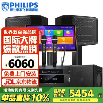 Philips (philips) css1677 home ktv audio set singing complete equipment karaoke karaoke machine audio 10-inch set professional karaoke home stage performance speakers