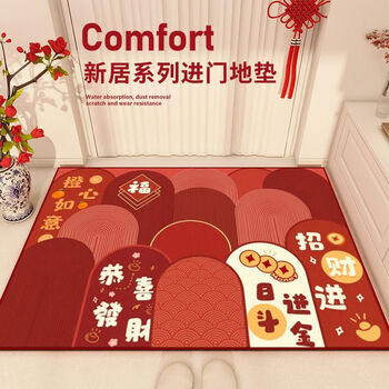 Fantasy new year door mat, new entrance door carpet, red cuttable festive foot mat, household housewarming mat h2413a-every day makes money, the season is safe, wealth 100*120 cm, newly upgraded/more anti-slip