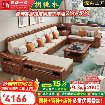 Nuanjia solid wood sofa living room complete set of winter and summer dual-purpose storage chinese style large and small apartment golden walnut sofa furniture five people + imperial concubine couch