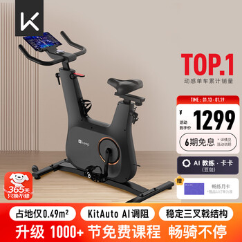 Keep spinning bike home smart fitness equipment ai resistance adjustment c2 lite 20 catties flywheel set dark gray k0105a