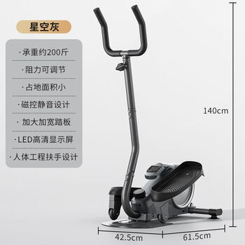 Schneider elliptical fitness mini small magnetic weight loss space multi-function walking home stepper elliptical machine fashion armrest model/gray