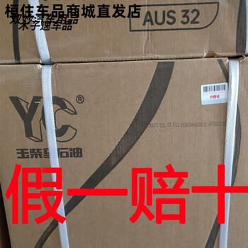 Yuchai special urea solution petronas original national vi/v tail gas treatment liquid 10/20kg diesel urea water a anhui 10 barrel price logistics delivery