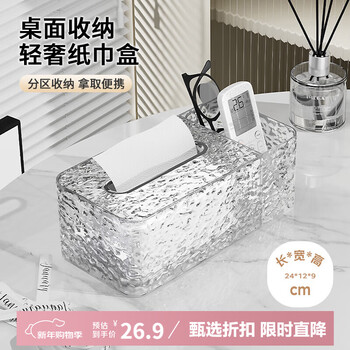 Daisy leaf desktop storage box tissue box light luxury living room coffee table paper box home remote control storage box