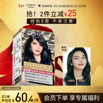 L'oreal zhuo yun cream fashionable hair dye cream #6.17 (olive tea brown matte cool color) hair dye cream hair dye popular color