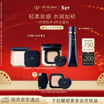 Key to skin (cpb) expert exclusive glowing powder + square cushion 15g (water glow version) #i10 ivory white new year gift