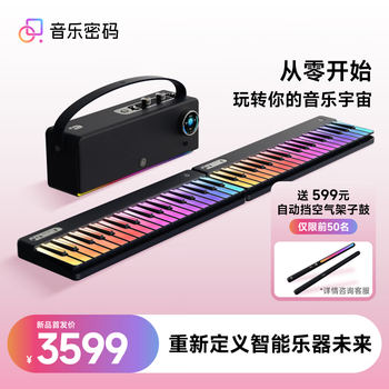 Music code 2 playing and singing piano automatic shift smart keyboard rainbow piano electronic keyboard beginner portable smart instrument