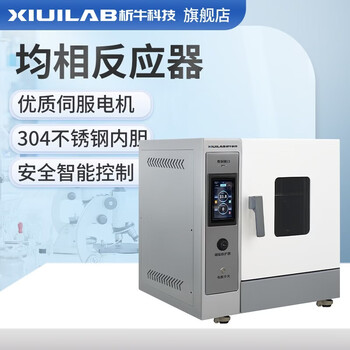 Xiniu technology homogeneous reactor laboratory hydrothermal synthesis reactor heating rotating stirring oven industrial drying oven xujx-300 (without reactor)