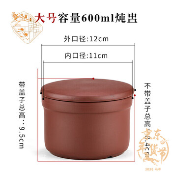 Manyuan yixing purple clay stew cup small inner pot with lid waterproof steaming single roasted pear steamed egg stew soup cup bird's nest steamed rice flat lid stew cup 600ml