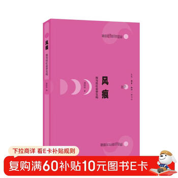 Fenghen my mutual construction with the sociology of sexuality