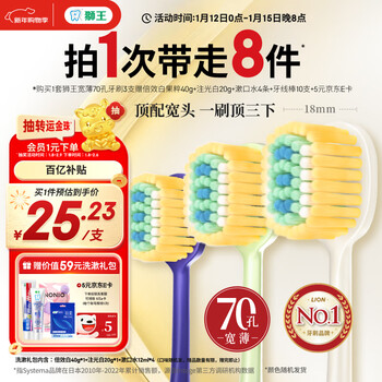 Lion fine teeth cleaner 70-hole luxury and dense ultra-clean wide and thin toothbrush 3 soft bristles brand new launch efficient cleaning adult gum protection