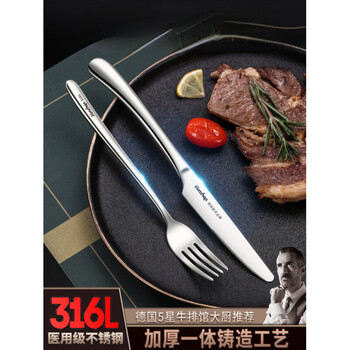 He jiagong german steak knife and fork western tableware set full set 316 stainless steel knife, fork and spoon three-piece set plate two-piece set bright silver knife and fork two-piece set (buy 2 sets and get 1 steak topper)