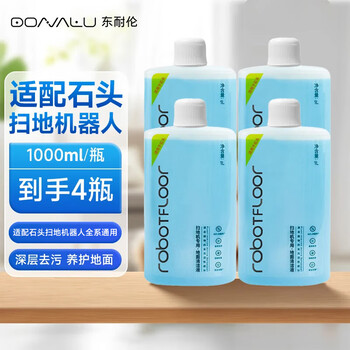 Dong nailun is suitable for roborock sweeping robot cleaning liquid g10spro-pure-g20s-p10spro t7s-u10-a10-t8 floor washing machine special floor cleaner 4 bottles