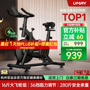 Youmei spinning bike home bicycle fitness equipment indoor small bicycle sports weight loss equipment k3 upgraded self-generating power - feisuo intelligent resistance adjustment - no plug-in