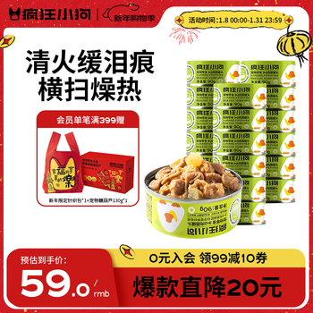 Crazy puppy canned nutritious wet food, mixed rice, hydrating pet fruit and vegetable cans, whole box, canned duck meat and pear, 90g*18 cans