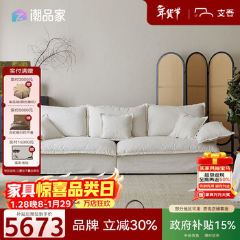 Shiwu qiuchi fabric sofa minimalist style living room straight sofa natural cotton linen lotus root white 4-seater 2.8m