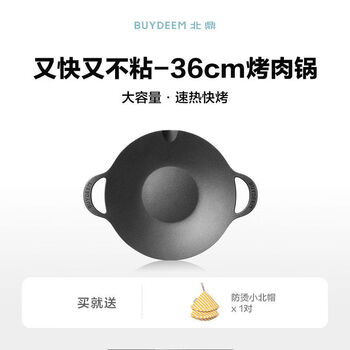 Barbecue pot household barbecue plate korean outdoor camping non-stick pot teppanyaki fried meat cassette stove barbecue plate 36cm barbecue pot