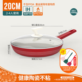 Tuojin imported quality frying pan from germany, non-stick pot, ceramic steak pot, household gas induction cooker pancake pan, rose red with lid, ceramic frying pan 20cm