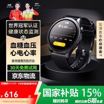 Dido brand subsidy 15% blood pressure blood sugar sleep health research monitoring watch middle-aged and elderly home monitoring blood oxygen heart rate body temperature ecg smart sports watch silicone black-professional version blood sugar blood pressure sleep + heart rate blood oxygen sleep monitoring