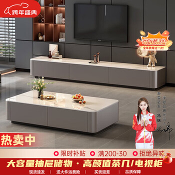 Chengyan tv cabinet coffee table combination living room household small apartment new floor-standing slate color glass tv cabinet gray cabinet + snow mountain white 1.6 meters three drawers tv cabinet