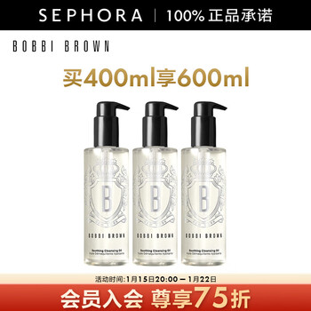 Bobbi brown clear and comforting cleansing oil cleansing oil gentle cleansing, refreshing and moisturizing buy 400ml and get 600ml