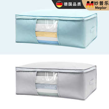 Miaopule storage bag, quilt clothes organizing bag, large clothes, quilt cotton, moving and packing for household gray + light blue, kuncheng experts selection super factory large size dustproof + odorless + skin friendly kuncheng experts selection super factory