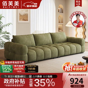 Baifumei chenil fabric modern simple living room home sofa marshmallow puff cloud straight sofa 2025 new model three people 2.1 meters 80cm wide 30% selection - cat claw flannel - violet sponge + latex cushion