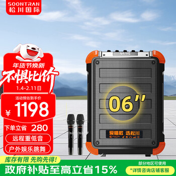 Songchuan international ss6 outdoor mobile trolley karaoke singing performance dancing high-power bluetooth audio charging square dance stage with wireless microphone jukebox subwoofer shoulder strap 6-inch subwoofer + u-segment fm dual microphone