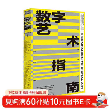 Digital art guide culture and art publishing house edited by christiane paul translated by li zhen