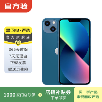 Apple apple 13 iphone 13 china unicom telecom apple 5g second-hand mobile phone bank of china coupon subsidy blue 256g