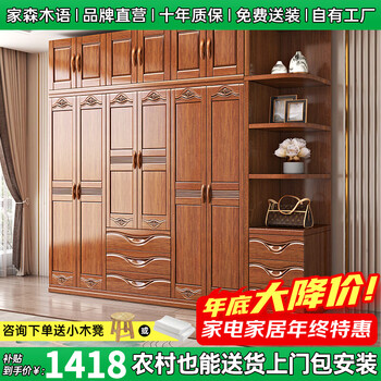 Jiasenmuyu chinese walnut solid wood wardrobe home bedroom large capacity cabinet storage cabinet wardrobe combination modern furniture three-door wardrobe