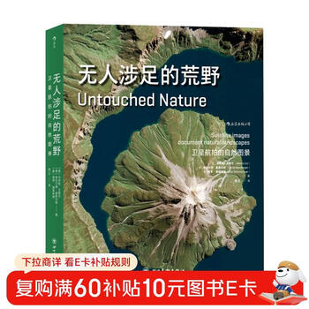 Unexplored wilderness, natural scenery captured by satellite aerial photography