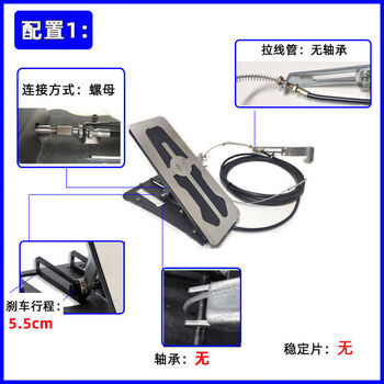 Shantou lincun floor-standing car auxiliary brake device co-pilot brake punch-free trainer car private car training hand floor-standing configuration 1--basic model