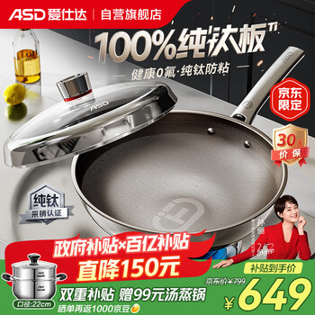 Asd wok fluorine-free coating pure titanium wok titanium pot anti-stick 0 fluorine gas induction cooker universal 32cm suitable for 3-5 people