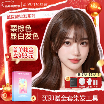 Yisiyun hair dye cream plant pure chestnut brown hair dye to cover white hair at home without staining the hair cream for men and women only