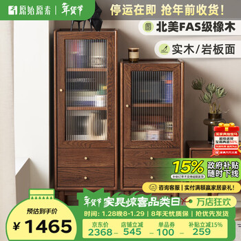 Original elements living room small apartment oak solid wood tea set tv standing cabinet side cabinet small bookcase b3109 black walnut color - high solid wood countertop side cabinet * 1 oak