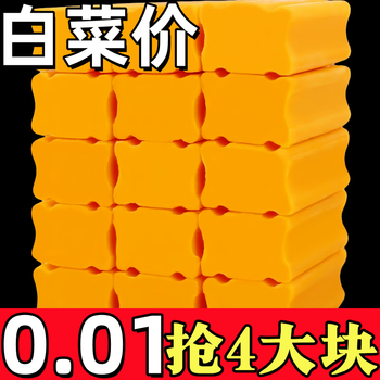 Youguan newcomer exclusive 0.01 old fashioned laundry soap whole box home furnishing wholesale price affordable soap laundry soap 1 piece (please take multiples of 4)