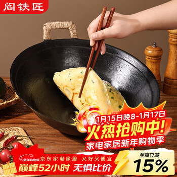 Yan tiejian zhangqiu cast iron pot wok uncoated wok stew pot not easy to stick household old-fashioned double-eared pot 38cm