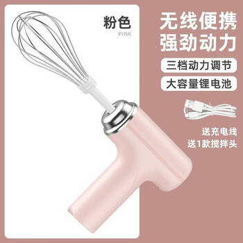 Hongqi egg beater electric household small whipped cream whipper egg cake machine semi-automatic baking tool pink wireless three-speed intelligent single-head version
