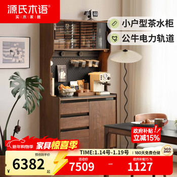 Genji muyu solid wood slate sideboard small apartment restaurant storage cabinet light luxury black walnut home storage cabinet 1.0 meter sideboard + power rail aosta slate sideboard