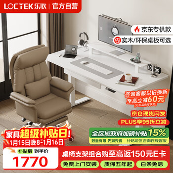 Lege electric lift desk computer desk dual motor standing office home writing desk e3/1.4m elegant white set