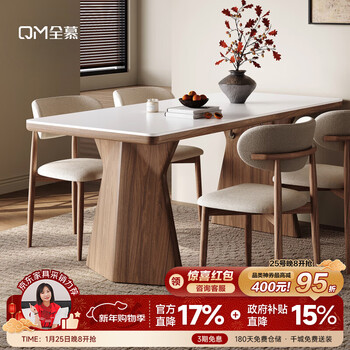 Quanmu solid wood slate dining table and chair combination modern simple mid-century style walnut color home restaurant dining table 1.6 meter dining table + 4 chairs jianyi dining chair
