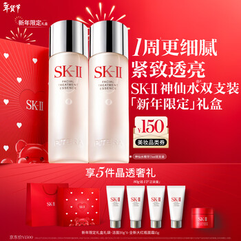 Sk-ii fairy water 75ml*2 bottles of essence sk2 cosmetics skin care product set gift box lotion birthday gift for women