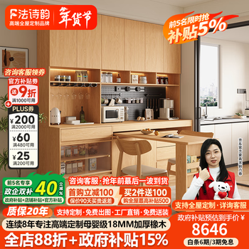 French poetry custom oak solid wood sideboard living room folding retractable dining table integrated small apartment wall storage to the top cabinet 2.4*2.4 (six doors) + 1.45 meters dining table. by default, free perforated board and double hole track socket